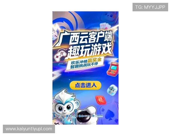 开云棋牌网最新优惠活动不断,丰富多样的棋牌游戏玩法等你来挑战 开云棋牌网最新优惠活动不断,丰富多样的棋牌游戏玩法等你来挑战