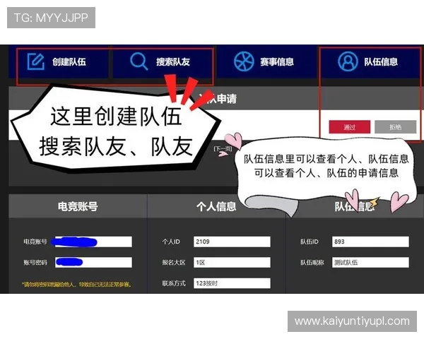 开云电子竞技app在线登录账号注册流程,轻松创建你的专属电竞账号 开云电子竞技app在线登录账号注册流程,轻松创建你的专属电竞账号
