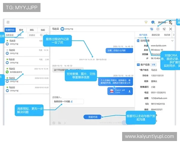 开云网页版客户服务与反馈渠道，便捷解决使用中遇到的各种问题
