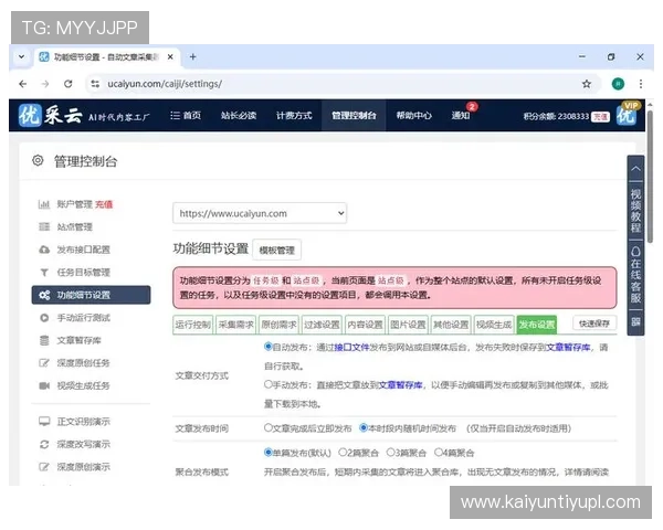 开云网页版购物体验优化，提升您的浏览与购买的便捷性与舒适度