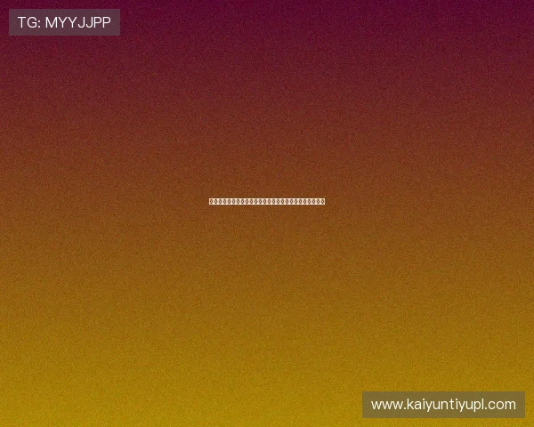 开云手机版下载官方渠道,安全稳定快速下载享受尊贵体验 开云手机版下载官方渠道,安全稳定快速下载享受尊贵体验