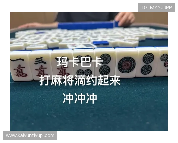 开云棋牌真人版:多样化的棋牌玩法满足不同玩家的娱乐需求 开云棋牌真人版:多样化的棋牌玩法满足不同玩家的娱乐需求