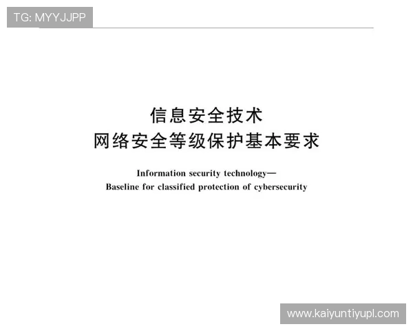 在线体育平台的安全保障措施与隐私保护策略确保用户信息安全与信任