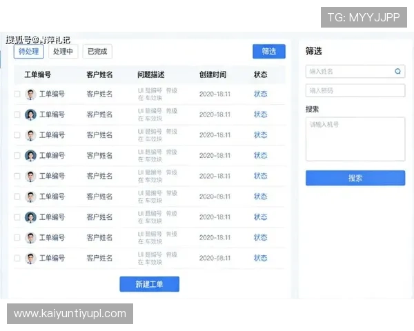 开云娱乐客服系统操作流程详解提升用户体验与快速解决技术难题 开云娱乐客服系统操作流程详解提升用户体验与快速解决技术难题