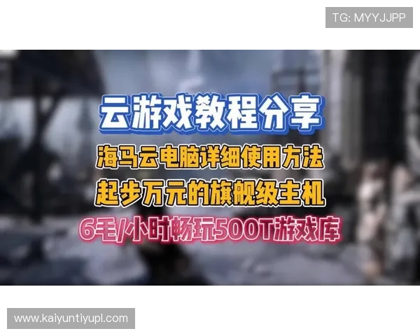 开云官网app下载详细指南，帮助新手快速安装并畅玩热门游戏