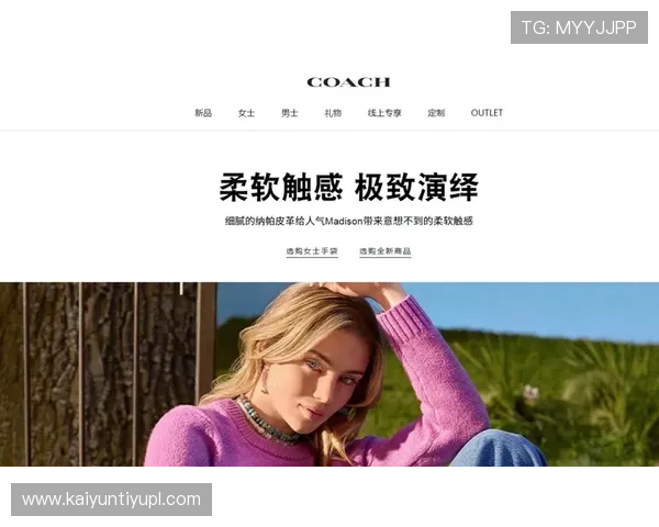 探讨开云国际版如何改变奢侈品行业的竞争格局 探讨开云国际版如何改变奢侈品行业的竞争格局