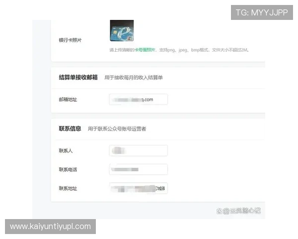 开云新人福利提现要求及注意事项全面解析确保玩家权益保障