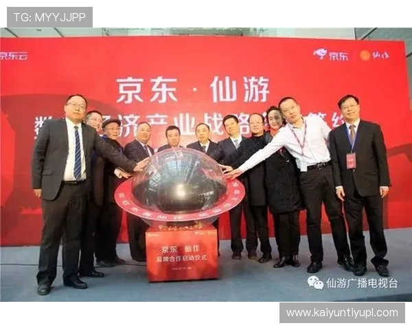 开云体育品牌在行业中的竞争优势与差异化策略深度分析