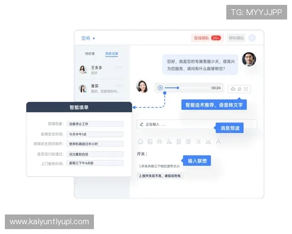 如何通过开云手机网页版客服实现高效沟通提升游戏体验与账户安全保障
