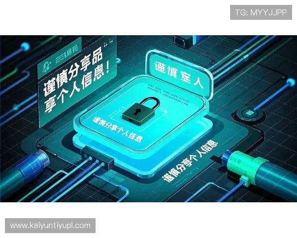 开云Y体育账号安全设置与隐私保护措施全面讲解保障你的账户安全