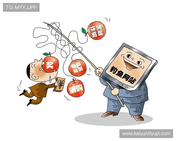 开云开户下载官网安全下载指南,避免误入钓鱼网站保障账号安全 开云开户下载官网安全下载指南,避免误入钓鱼网站保障账号安全
