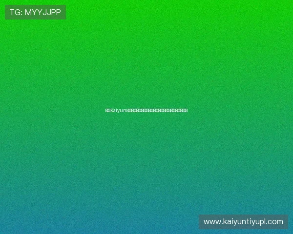 开云Kaiyun娱乐提供世界杯赛程安排、比分实时更新与赛事预测分析