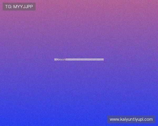 开云Kaiyun真人视讯举办线上赛事和活动，丰富玩家娱乐生活，赢取丰厚奖励