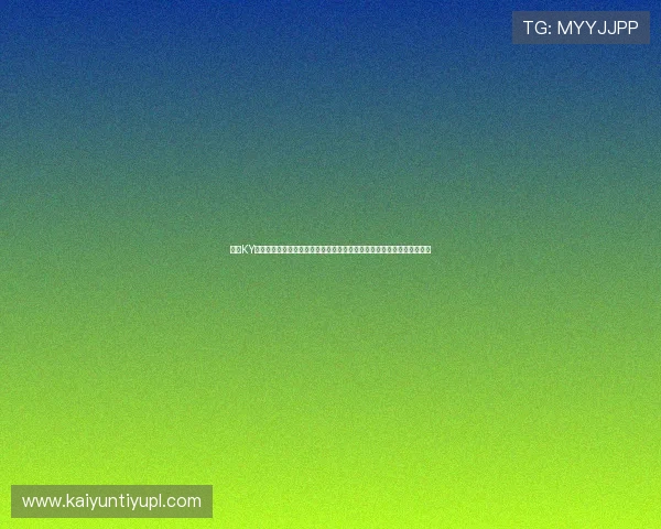 开云KY中文站详细解析游戏内各种角色与装备，提升你的游戏战斗力与策略水平