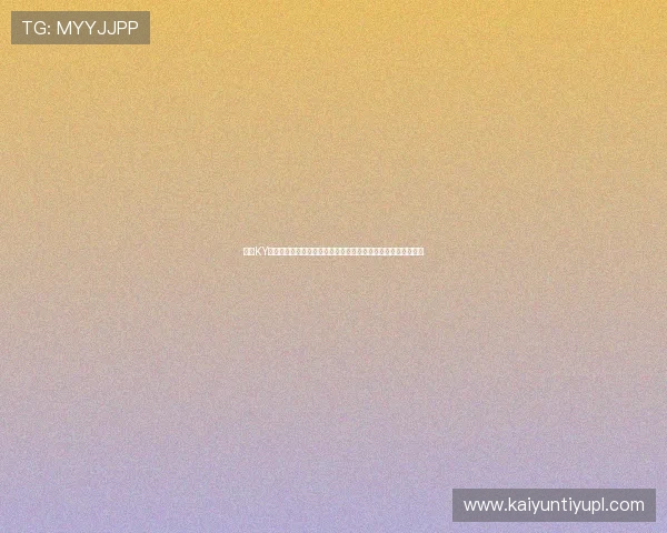 开云KY平台官网官方入口全面介绍，提供最新游戏资讯与官方活动公告